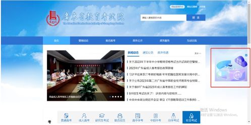 廣東省成考報名智能咨詢服務上線，助力考生輕松備考